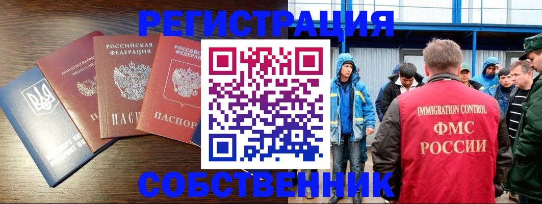 временная регистрация для всех в Тихвине