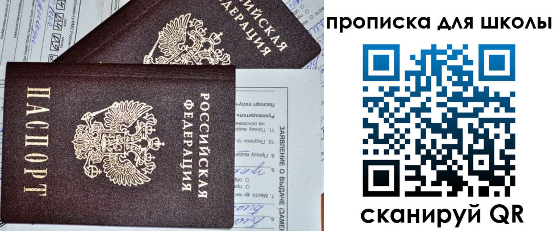 прописка в Тихвине