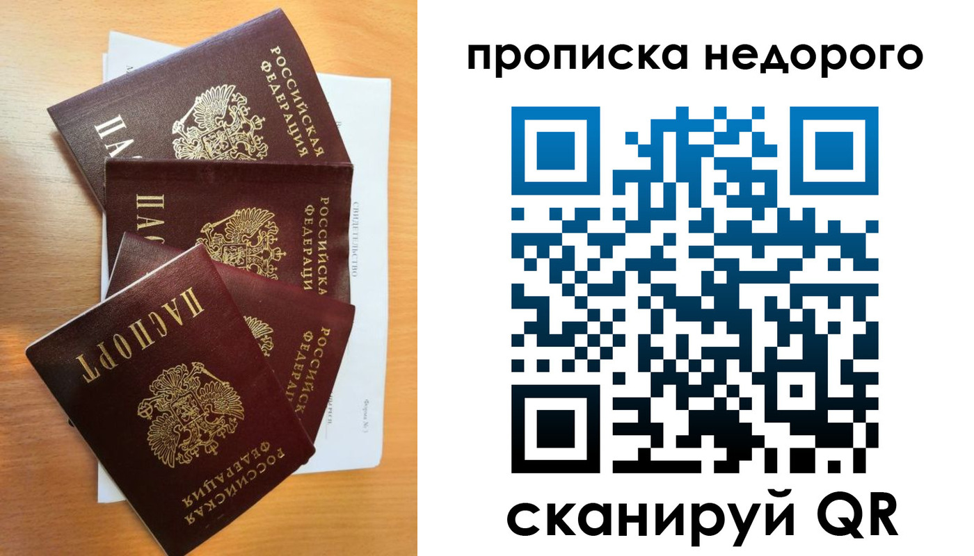 регистрация в Тихвине