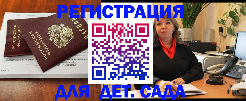 временная регистрация законно в Тихвине