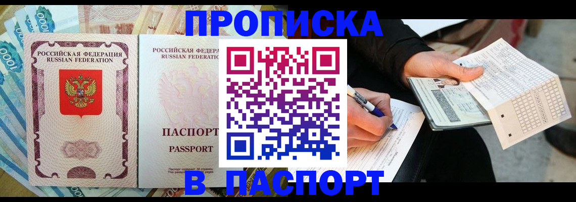 прописка поиск в Тихвине