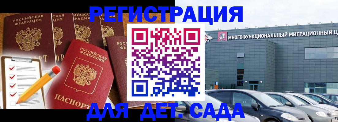 прописка иностранных граждан в Тихвине