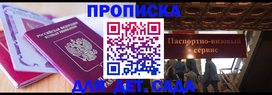 прописка от собственника в Тихвине